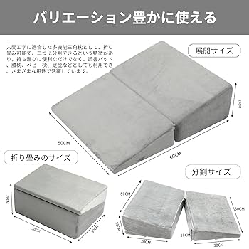傾斜体感マット３分割(大) Amazon.co.jp: LZSHOME 三角クッション 三角枕 傾斜枕 斜め